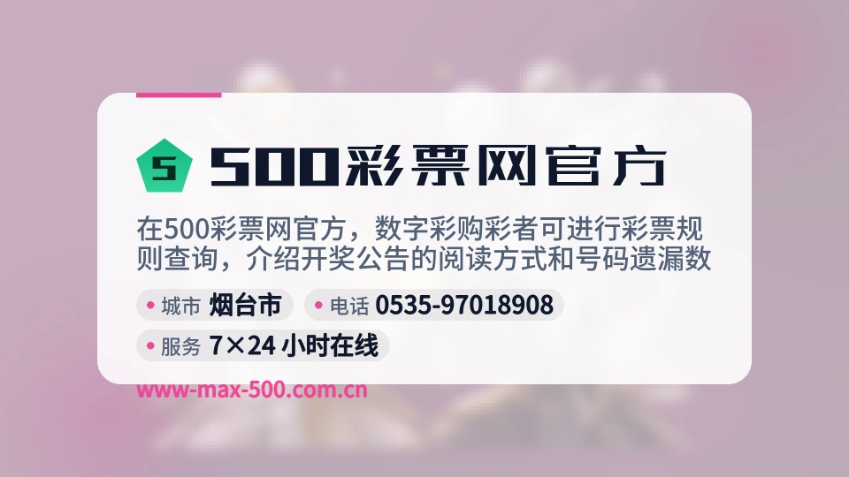 关于500彩票网官方