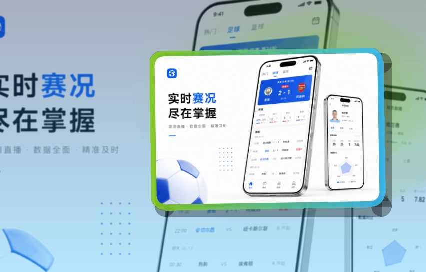 500彩票网官方 App使用亮点,比赛日更方便 页面展示